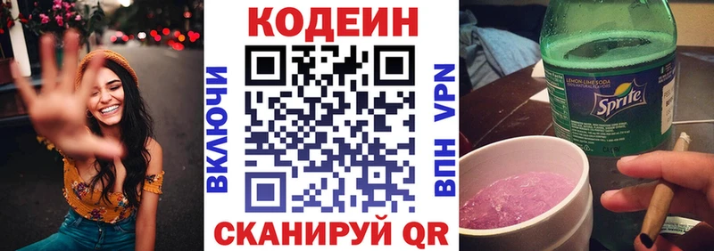 ссылка на мегу рабочий сайт  Лянтор  Кодеиновый сироп Lean напиток Lean (лин)  хочу наркоту 