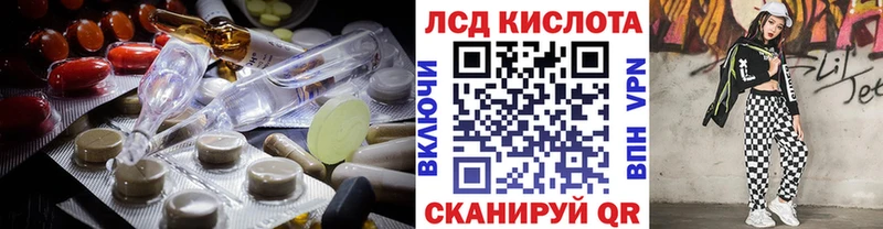 Лсд 25 экстази кислота  купить наркоту  кракен рабочий сайт  Лянтор 