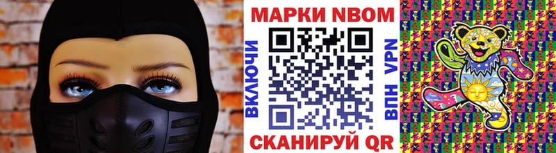 Марки NBOMe 1500мкг  Лянтор 